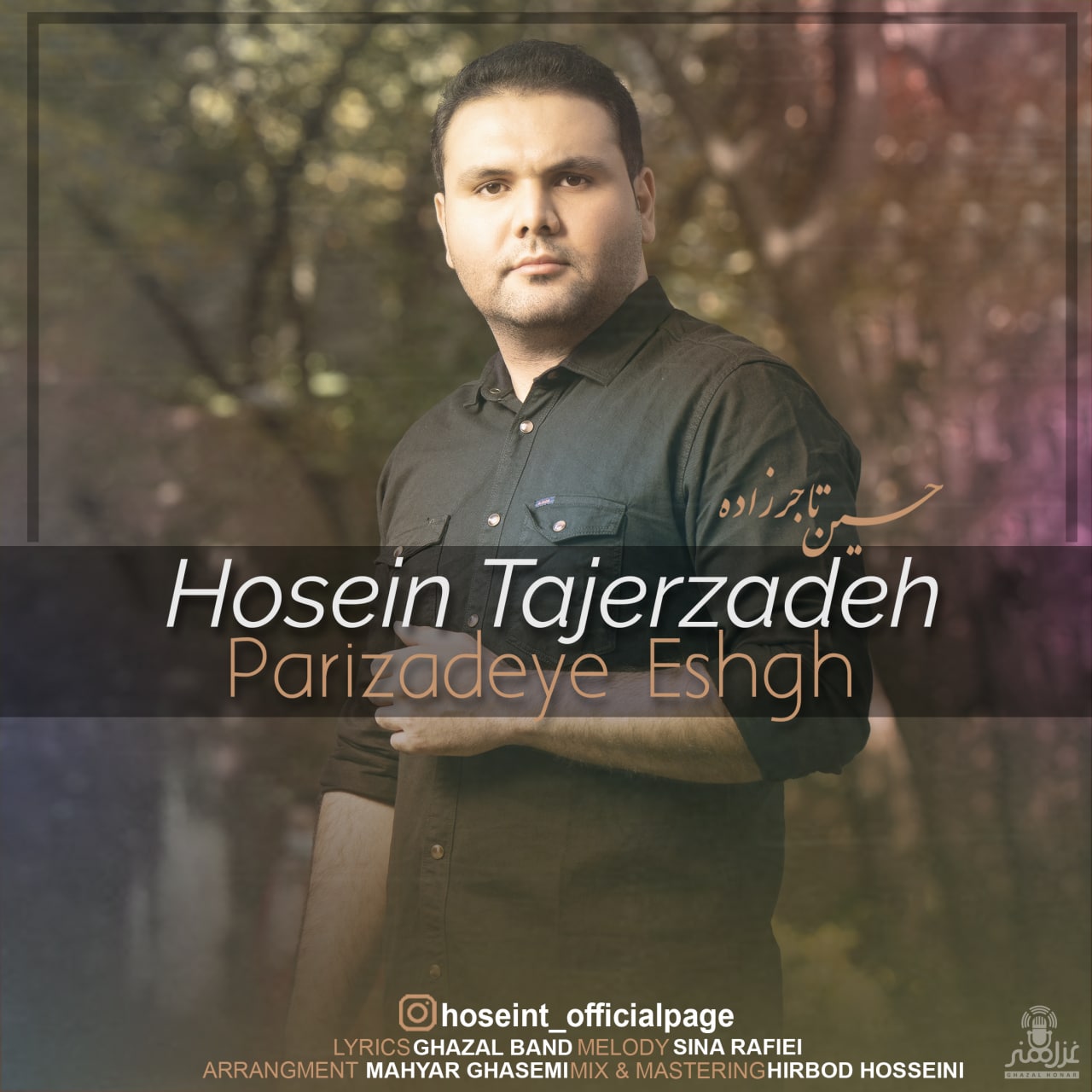 Hosein Tajerzadeh - Parizadeye Eshgh