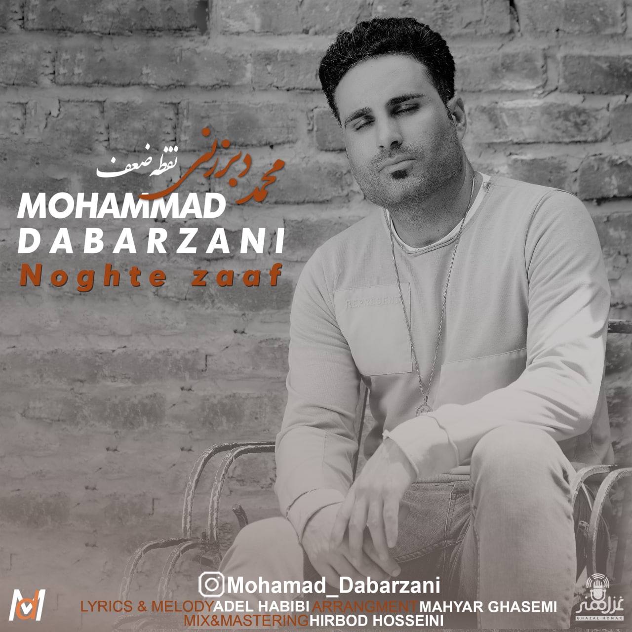 Mohammad Dabarzani - Noghte Zaaf