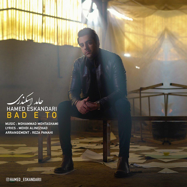 Hamed Eskandari - Bade to