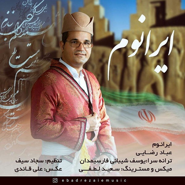 Ebad Rezaie - Iranoom