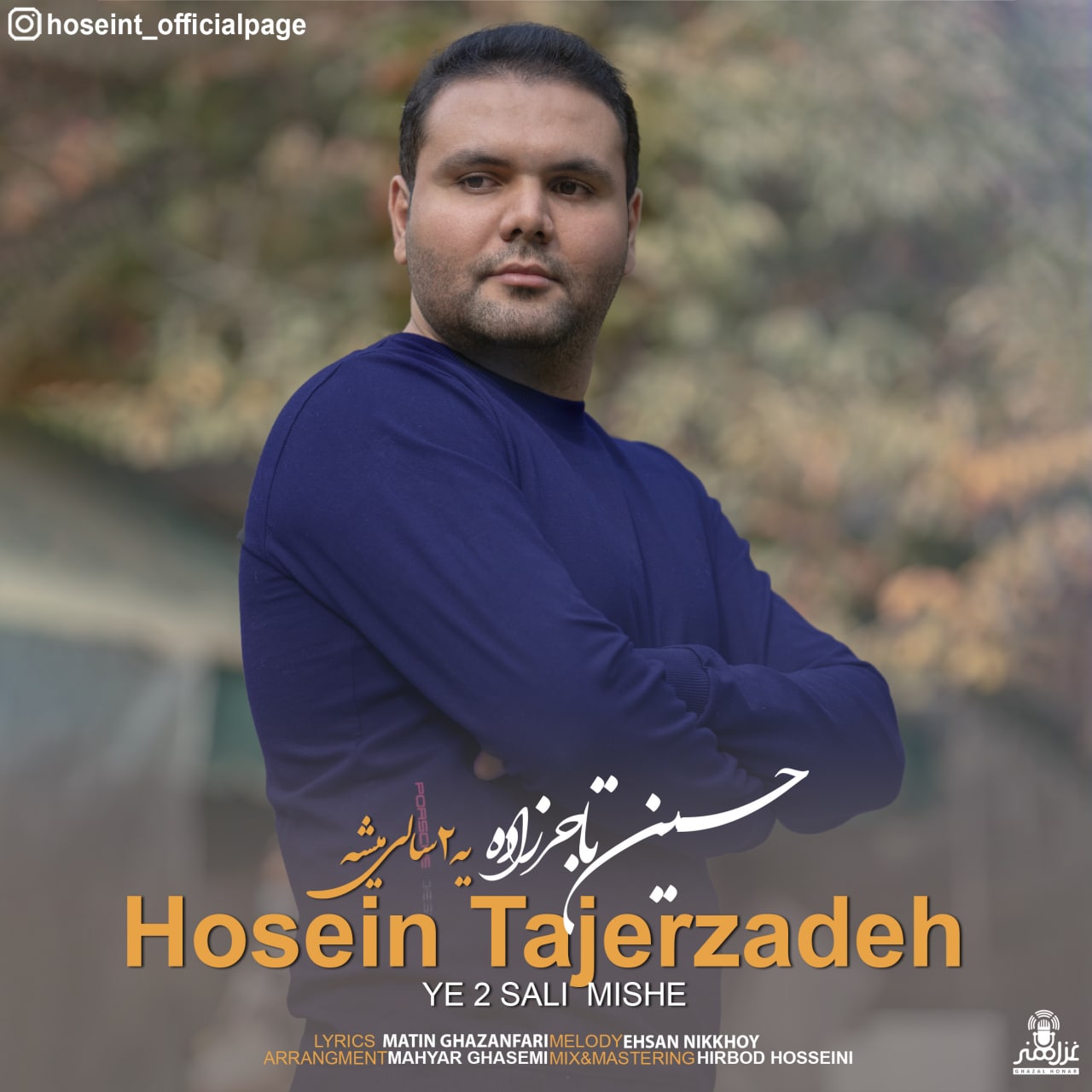 Hosein Tajerzadeh - Ye 2 Sali Mishe