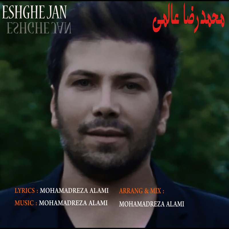 Mohamadreza Alami - Eshghe Jan