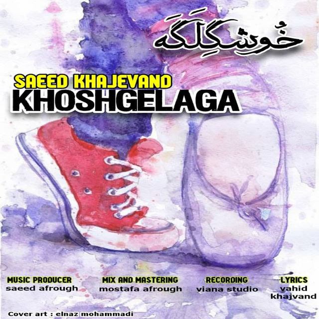 Saeed Khajevand - Khoshgelaga