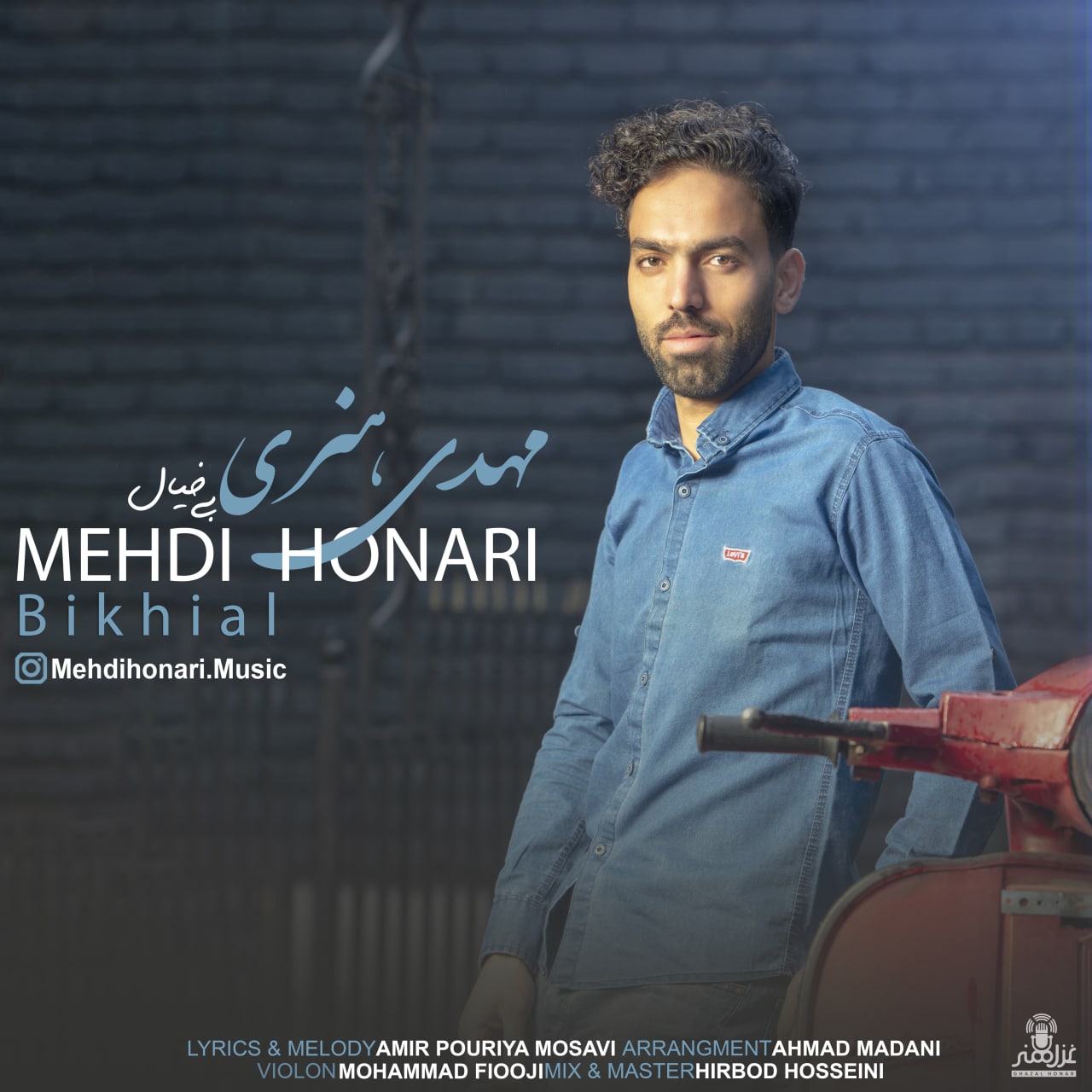 Mehdi Honari - Bikhial