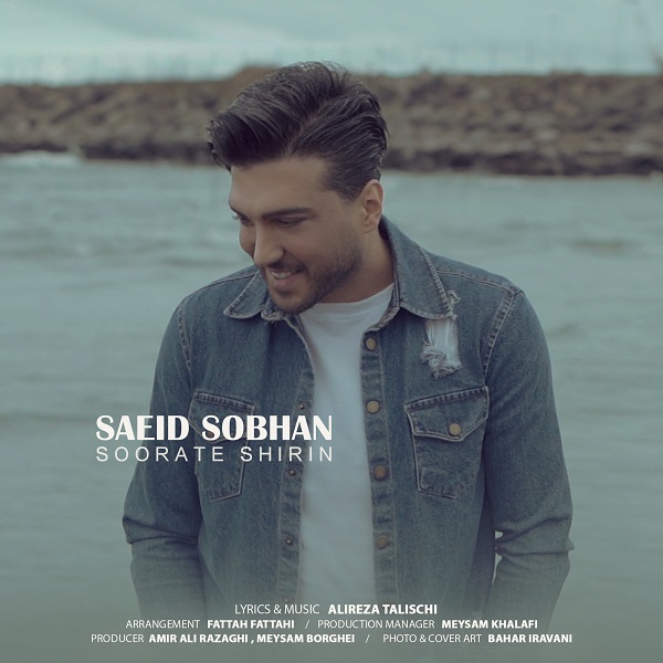 Saeed Sobhan - Soorate Shirin