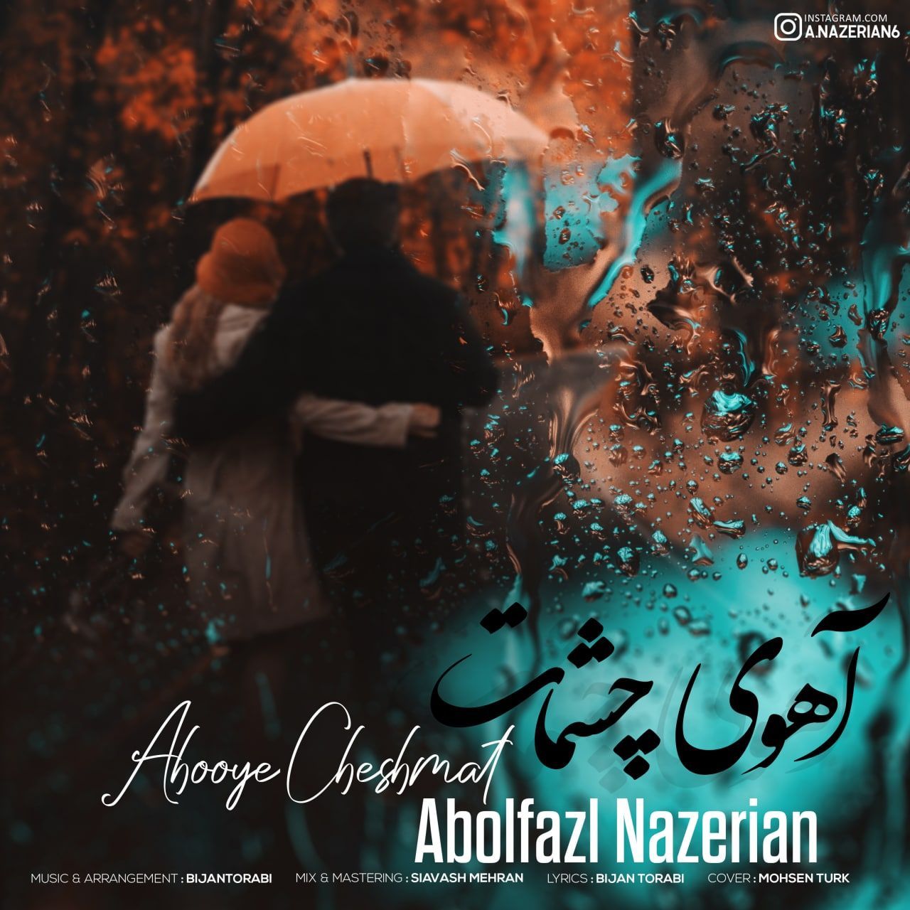 Abolfazl Nazerian - Ahooye Cheshmat