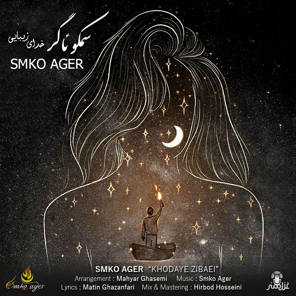 Smko Ager - Khodaye Zibaei