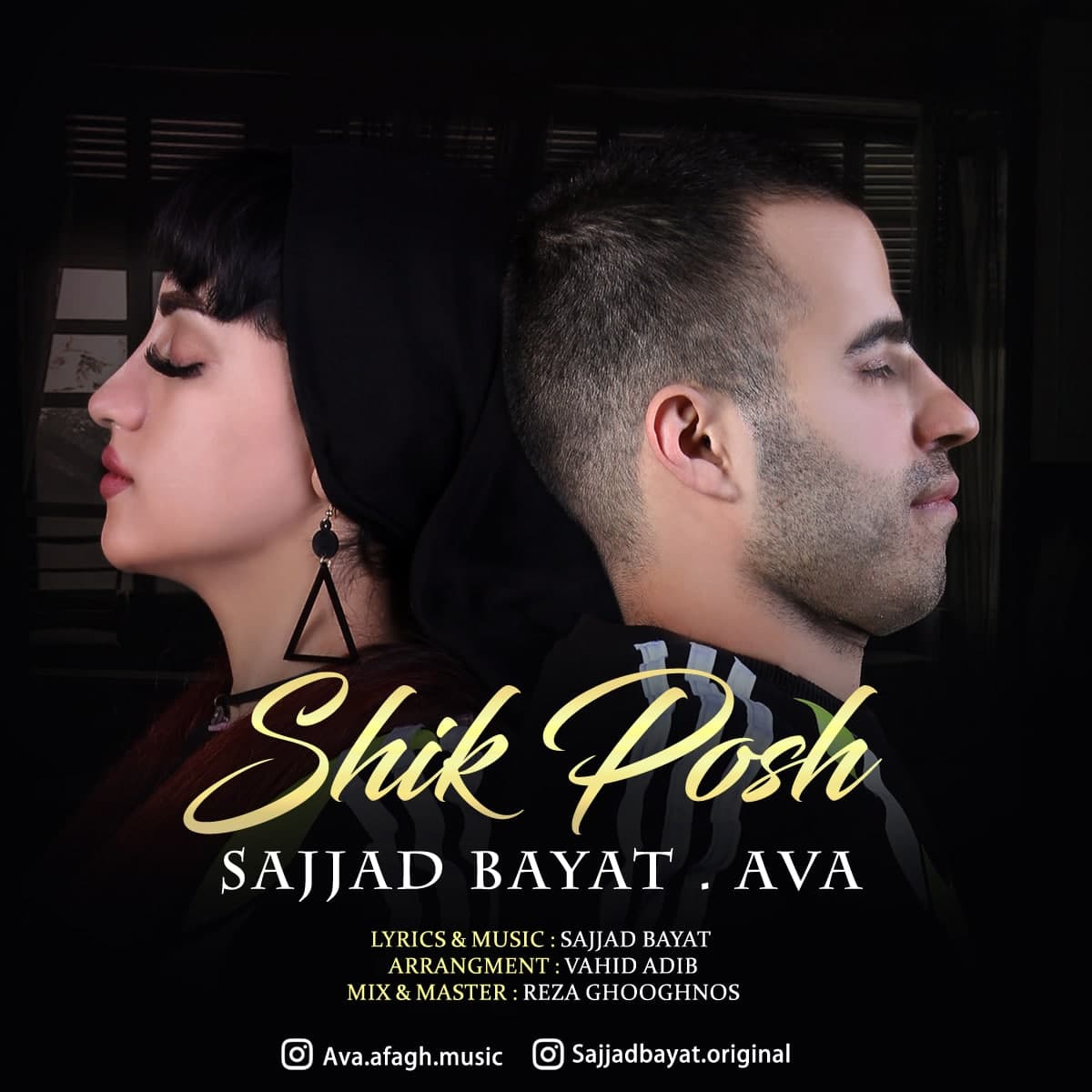 Sajjad Bayat - Shik Posh (Ft Ava Afagh)