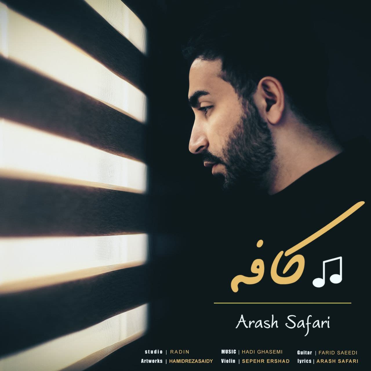 Arash Safari - Cafe