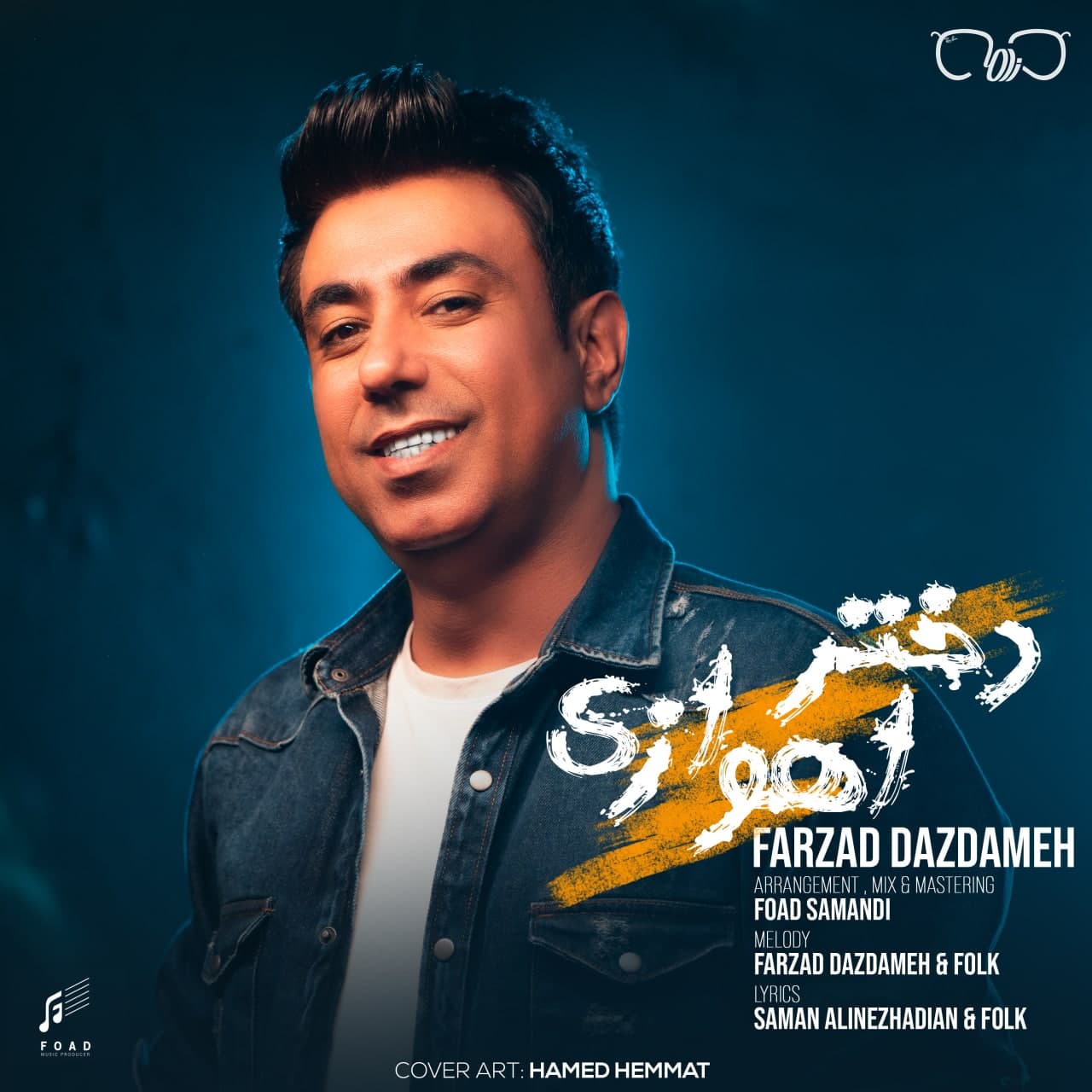 Farzad Dazdameh - Dokhtar Ahvazi