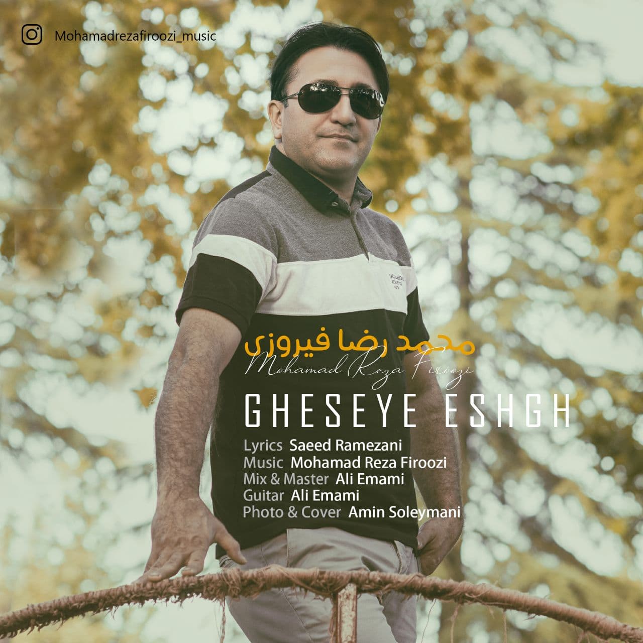 Mohamadreza Firoozi - Gheseye Eshgh