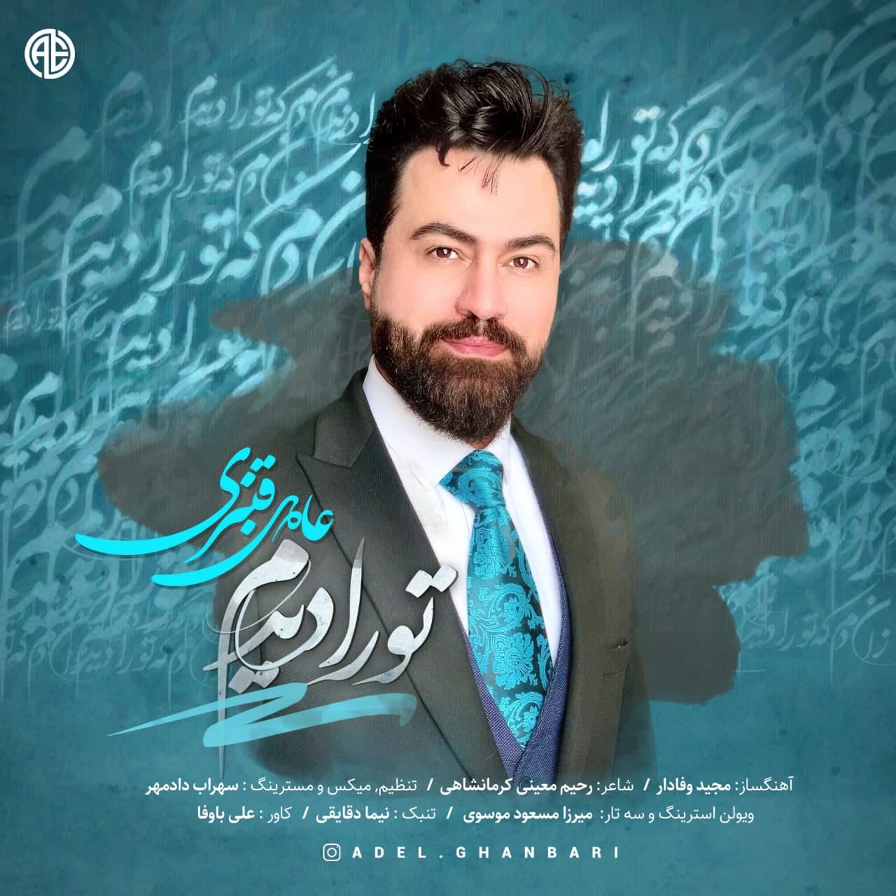 Adel Ghanbari - To Ra Didam