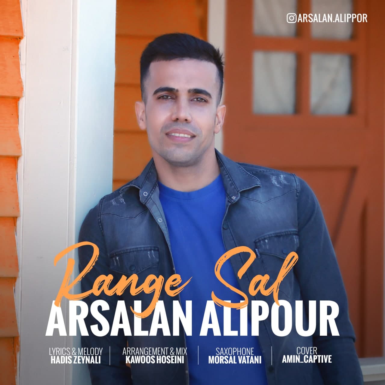 Arsalan Alipour - Range Sal