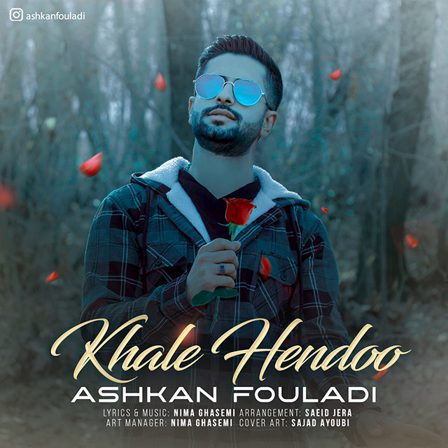 Ashkan Fouladi - Khale Hendoo