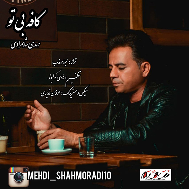 Mehdi Shahmoradi - Cafe Bi To