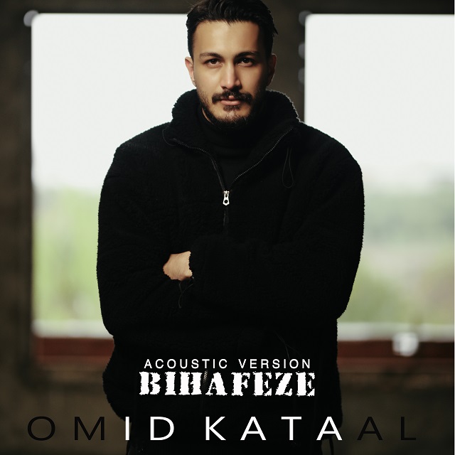 Omid Kataal - Bihafeze (Acoustic Version)