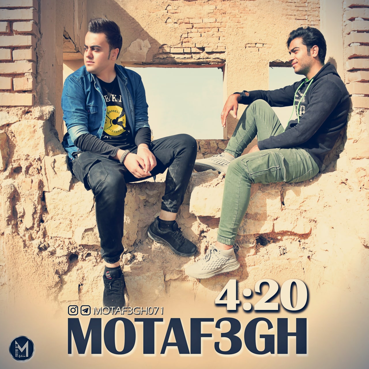 Motaf3gh - 4_20