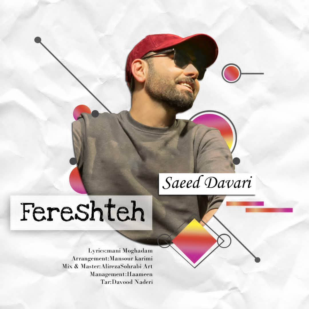 Saeed Davari - Fereshteh