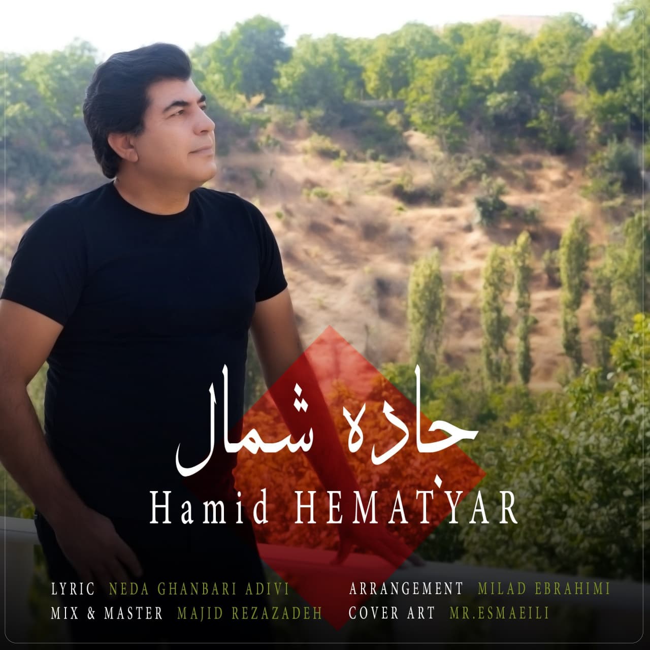 Hamid Hematyar - Jade Shomal