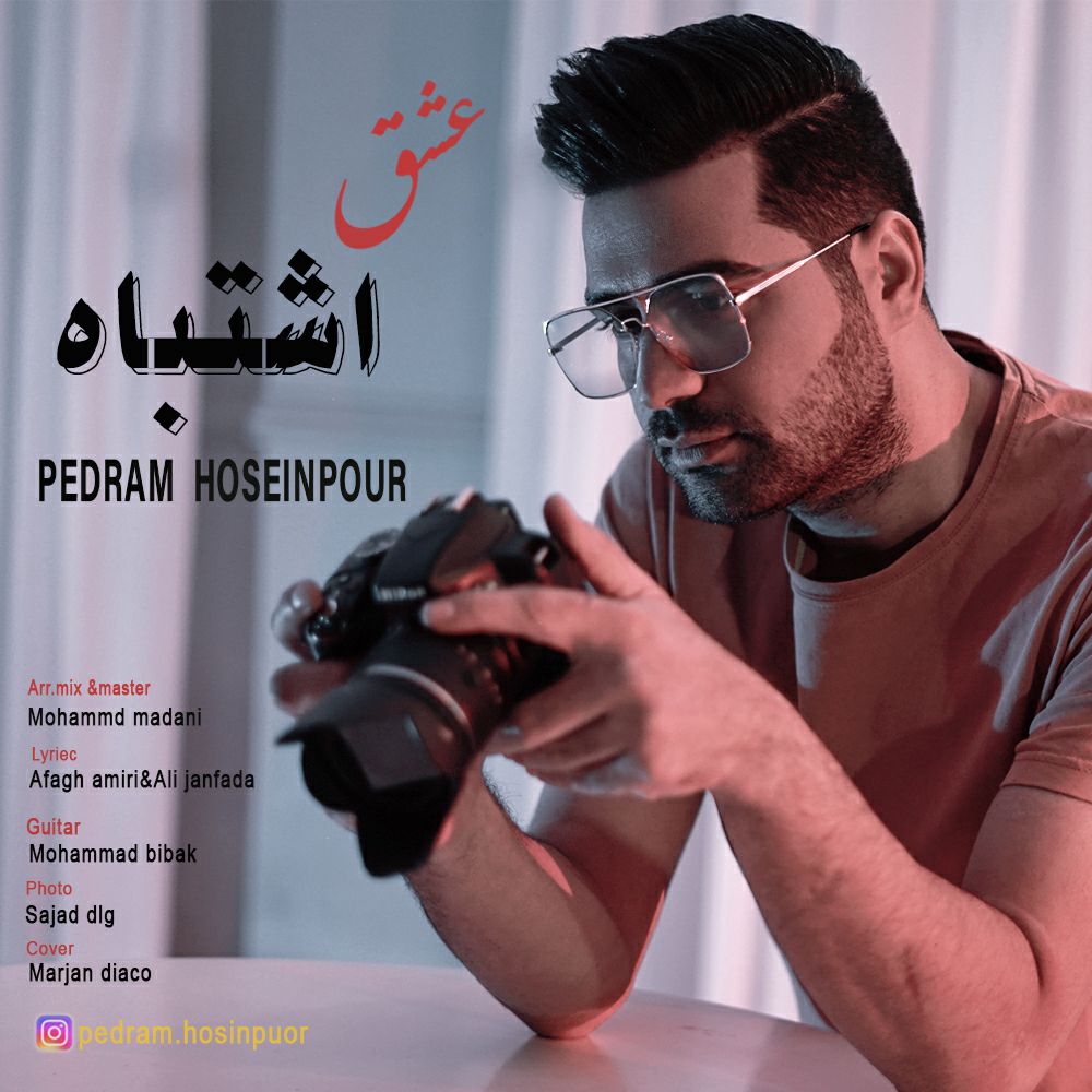 Pedram Hoseinpour - Eshgh Eshtebah