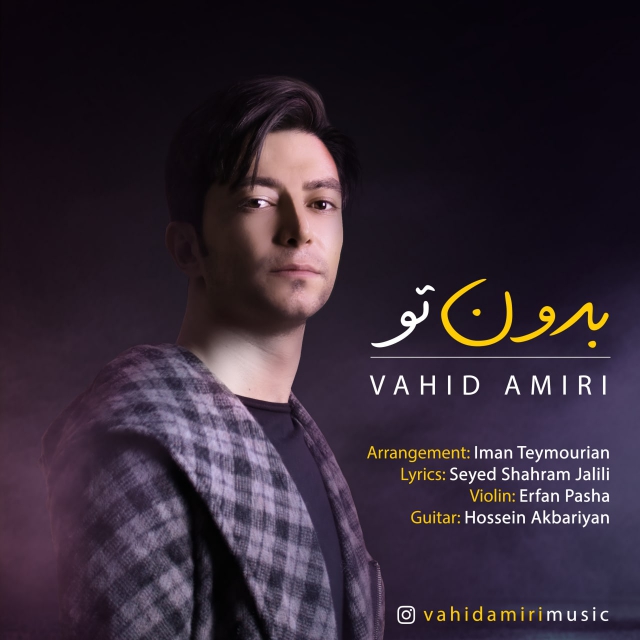 Vahid Amiri - Bedoone To