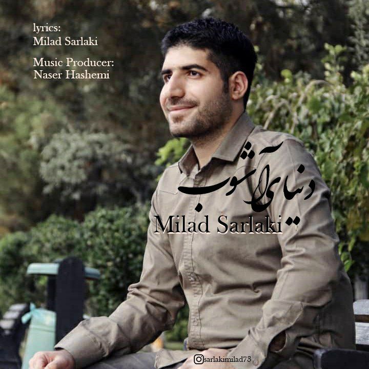 Milad Sarlaki - Donyaye Ashoob