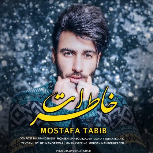 Mostafa Tabib - Khaterat