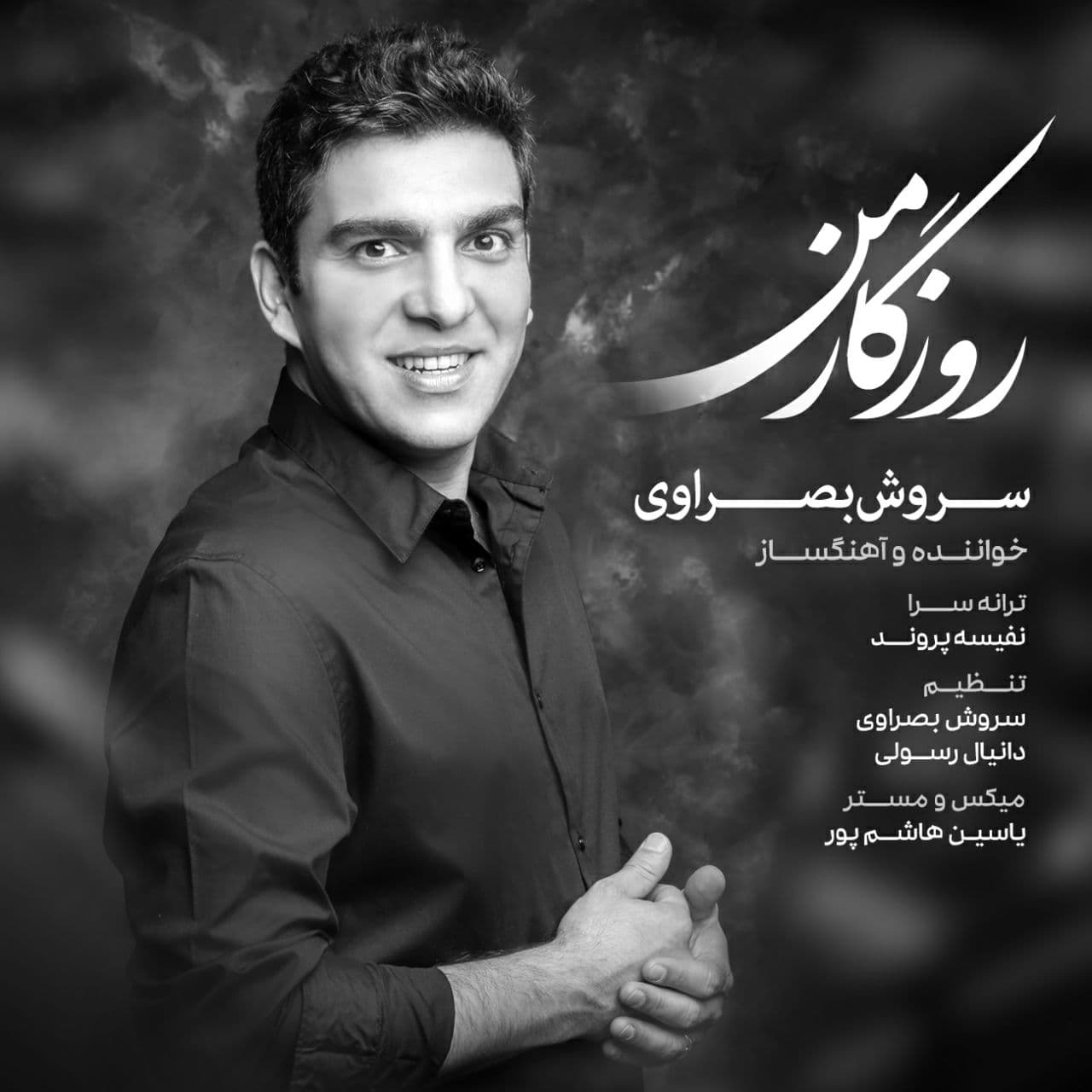 Soroush Basravi - Roozegare Man