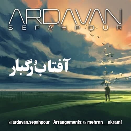 Ardavan Sepahpour - Aftab o Ragbar