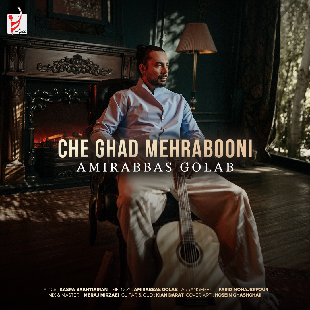 Amirabbas Golab- Cheghad Mehrabooni