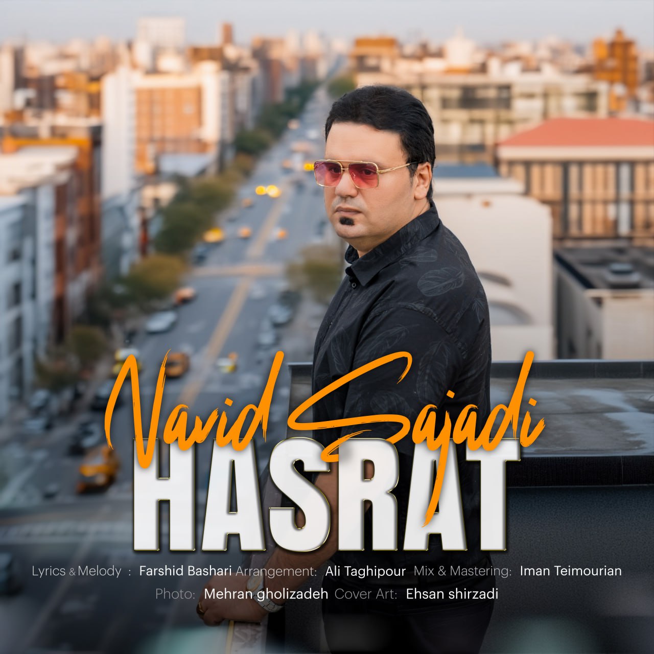 حسرت