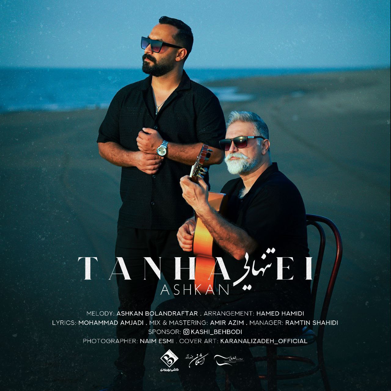 Askan Bolandraftar - Tanhaei