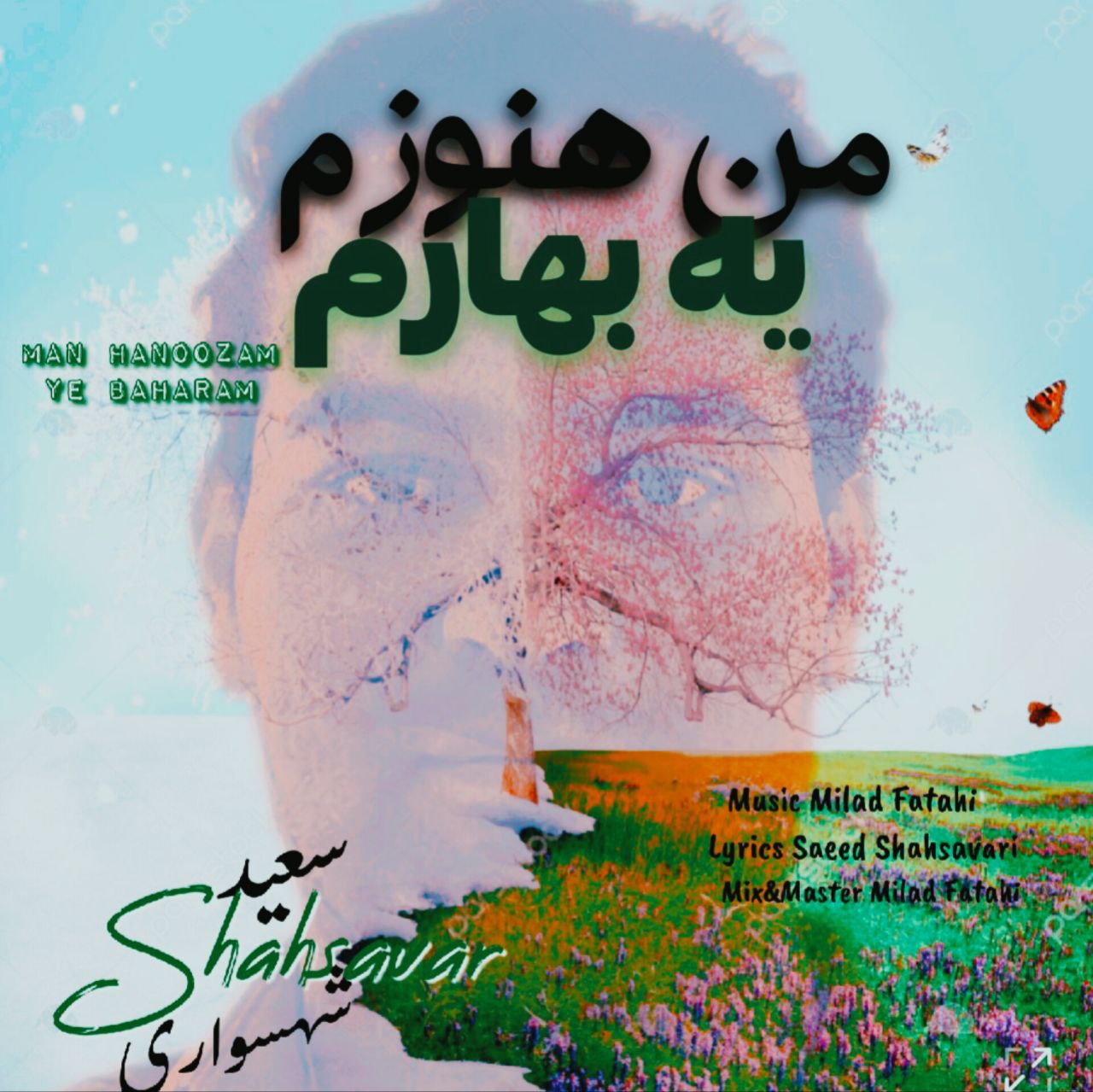 Saeed Shahsavar - Man Hanoozam Ye Baharam