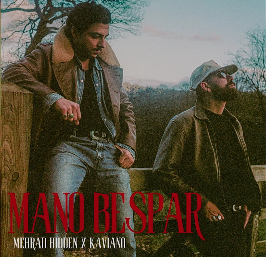 Mehrad Hidden - Mano Bespar ft Kaviano