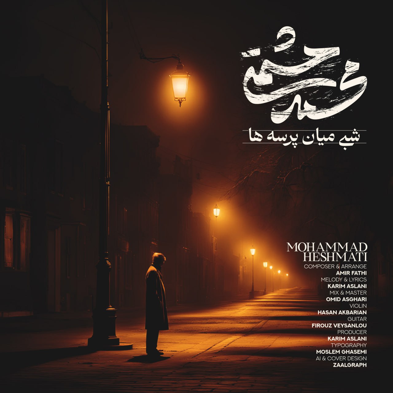 Mohammad Heshmati - Shabi Miane Parseha