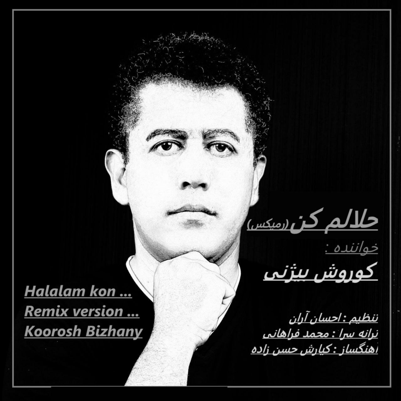 Koorosh Bizhany - Halalam Kon