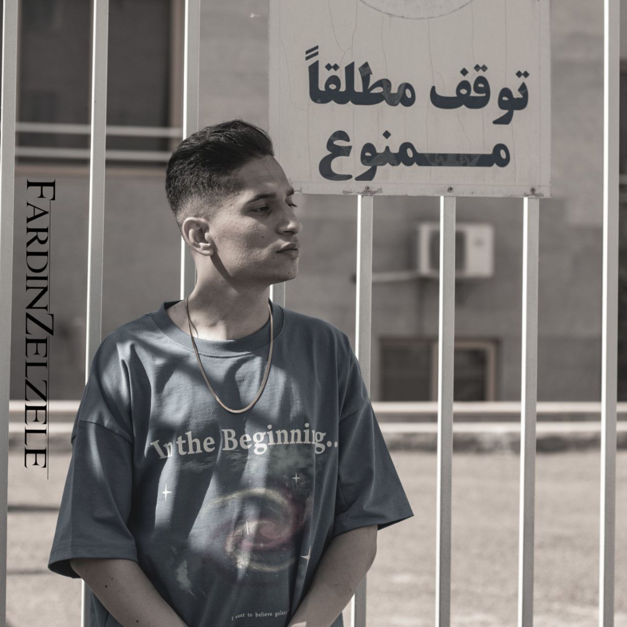 توقف