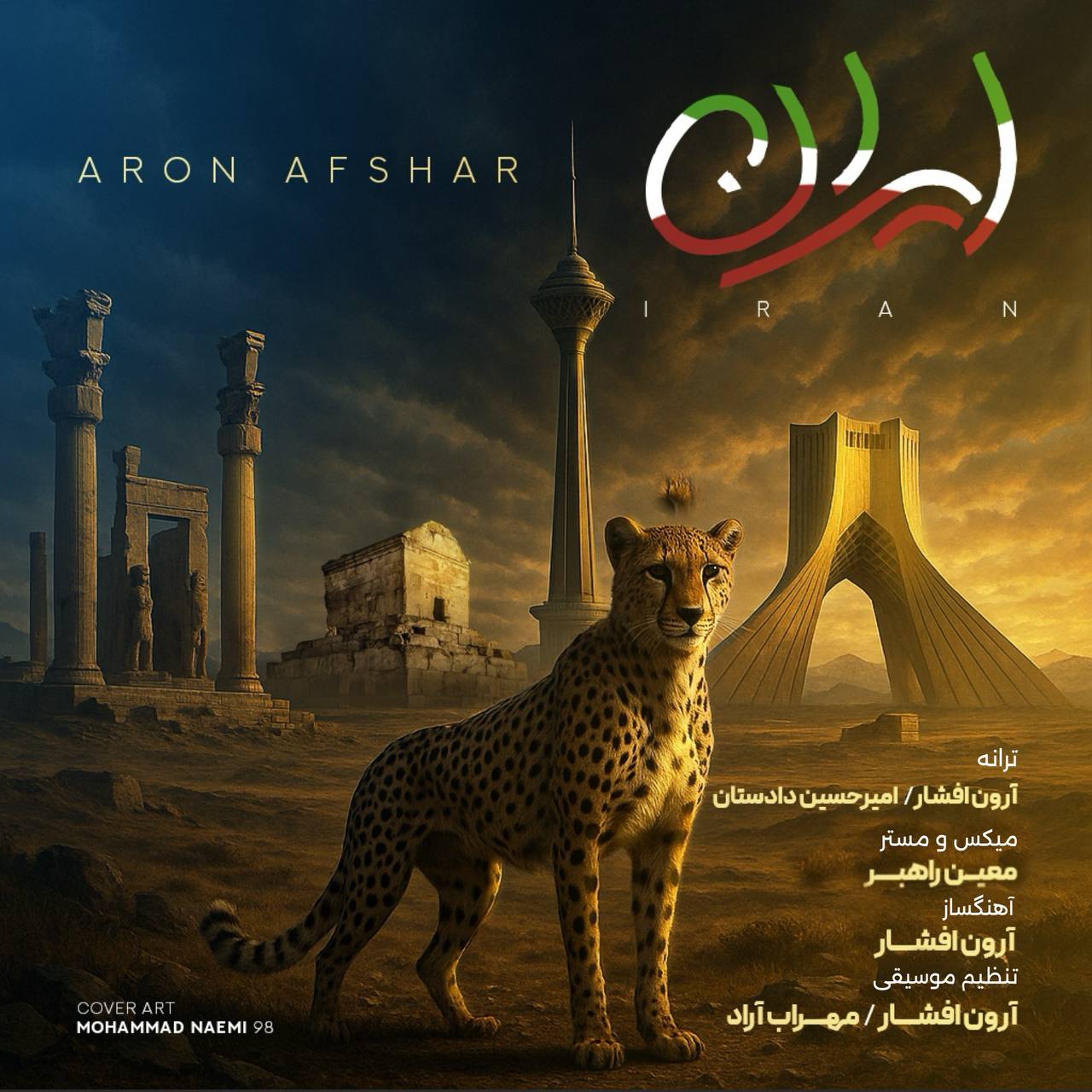 ایران