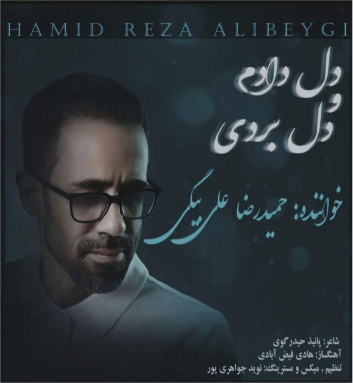 Hamidreza Alibeigi - Del Dadamo Del Bordi