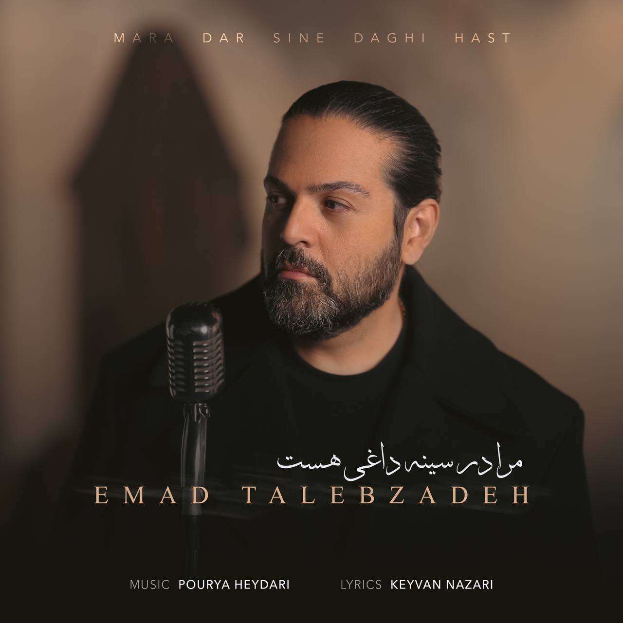 Emad Talebzadeh - Mara Dar Sine Daghi Hast