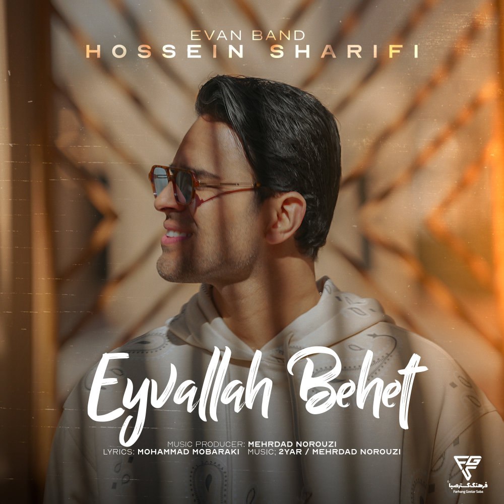 Evan Band - Eyvallah Behet