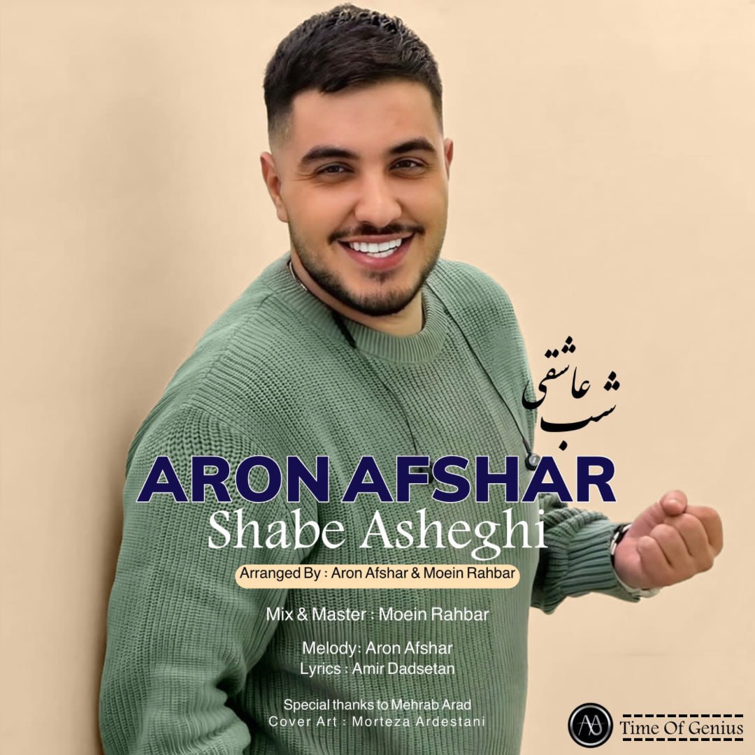 Aron Afshar - Shabe Asheghi