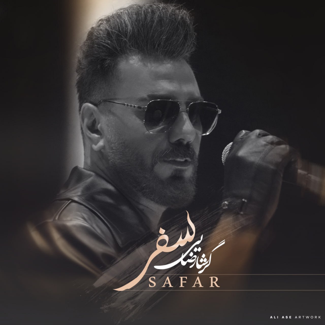 سفر