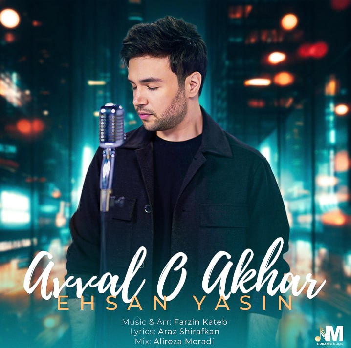 Ehsan Yasin - Aval o Akhar