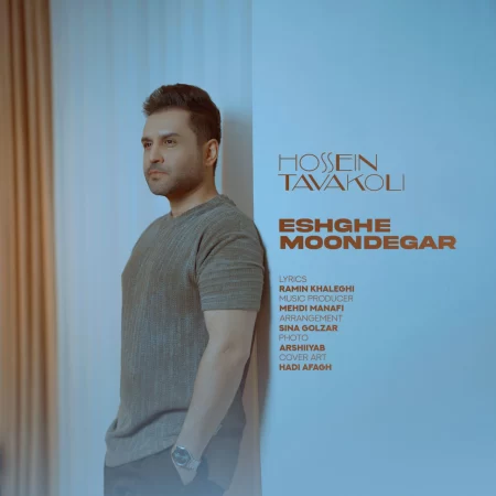 Hossein Tavakoli - Eshghe Moondegar