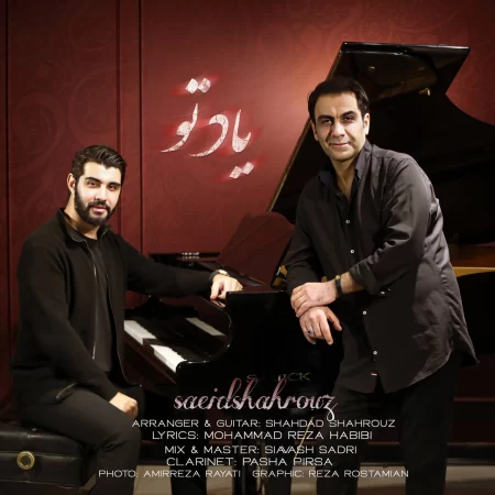 Saeid Shahrouz - Yade To