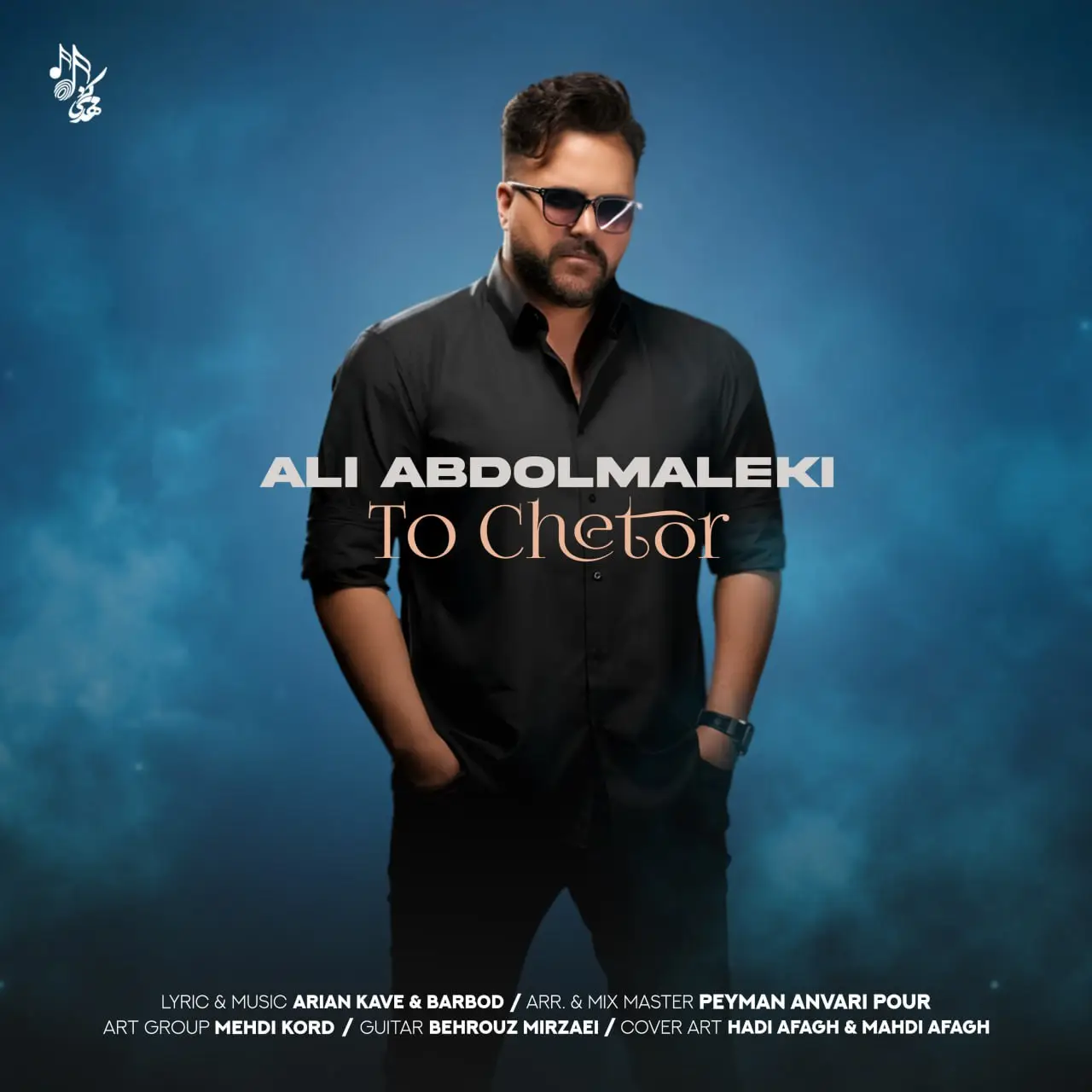 Ali Abdolmaleki - To Chetor