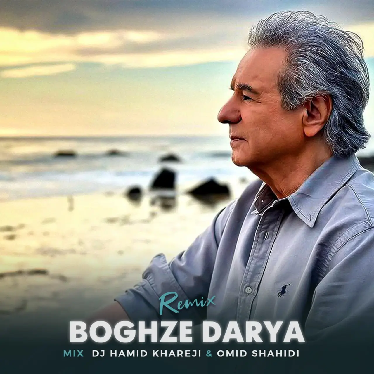 دریا ریمیکس