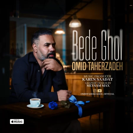 Omid Taherzadeh - Bede Ghol