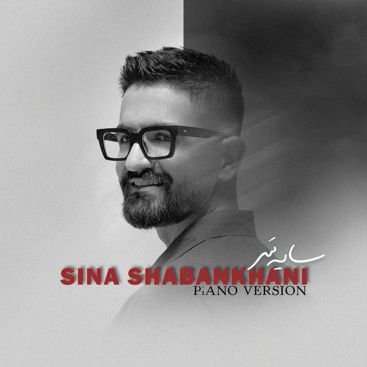 Sina Shabankhani - Saye Sar Piano Version
